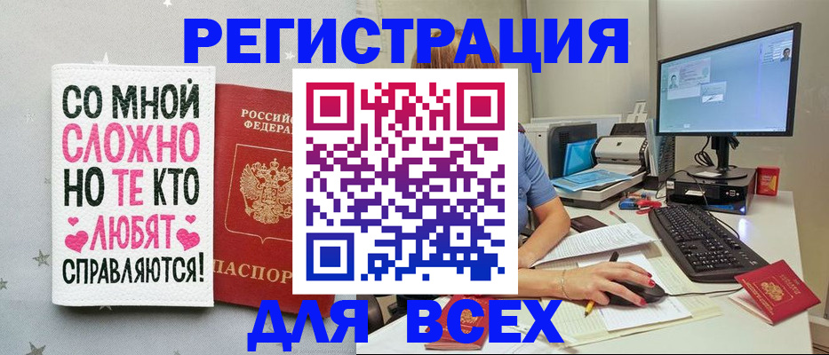 прописка в квартире в Гусь-Хрустальном