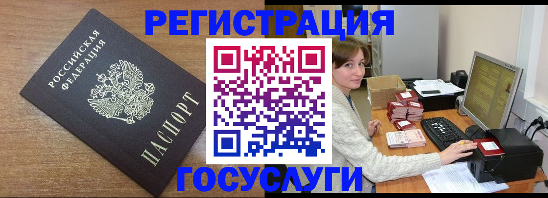 прописка регистрация в Гусь-Хрустальном