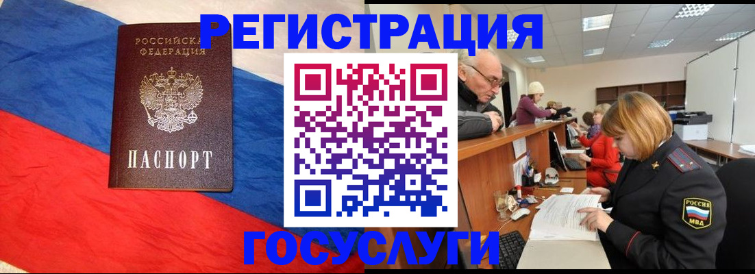 прописка 2025 в Гусь-Хрустальном